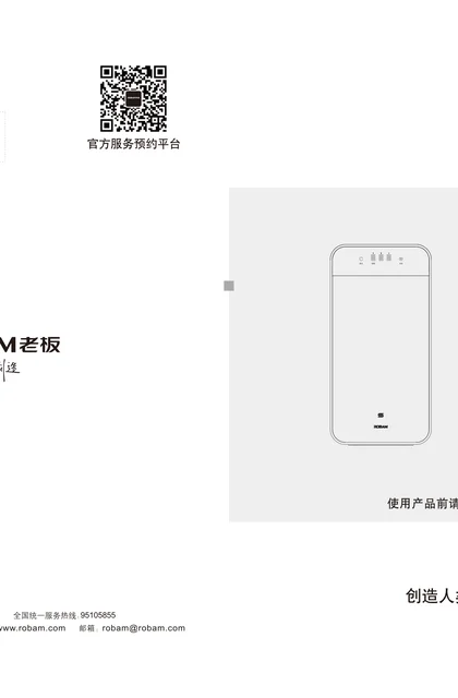 robam 老板电器PRC600-JV336